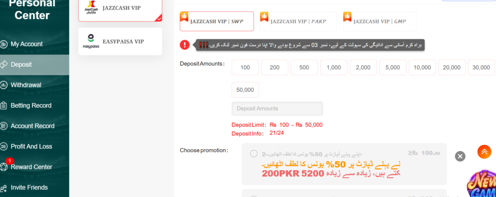 Bk66 Game APK Download In Pakistan