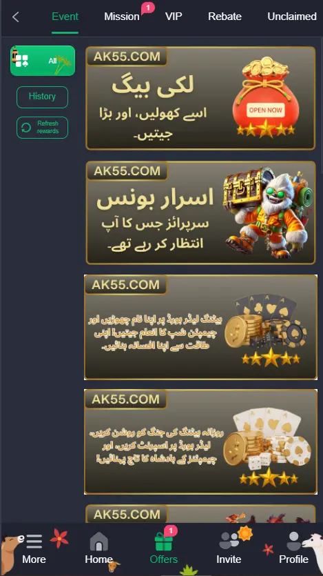Ak55 game offering varity of bonuses and rewards for the users