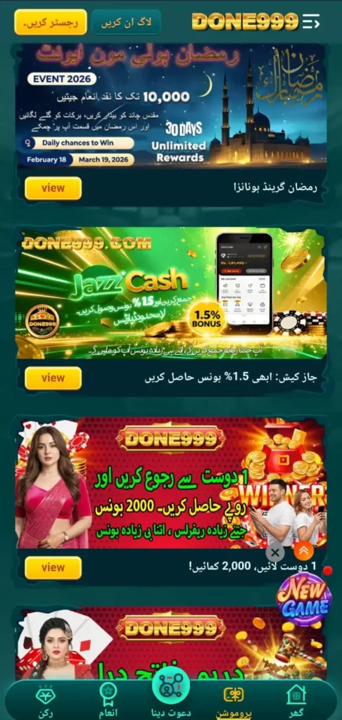 Done999 game app interface showing features