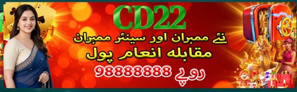 CD22 game app interface showing real earning features