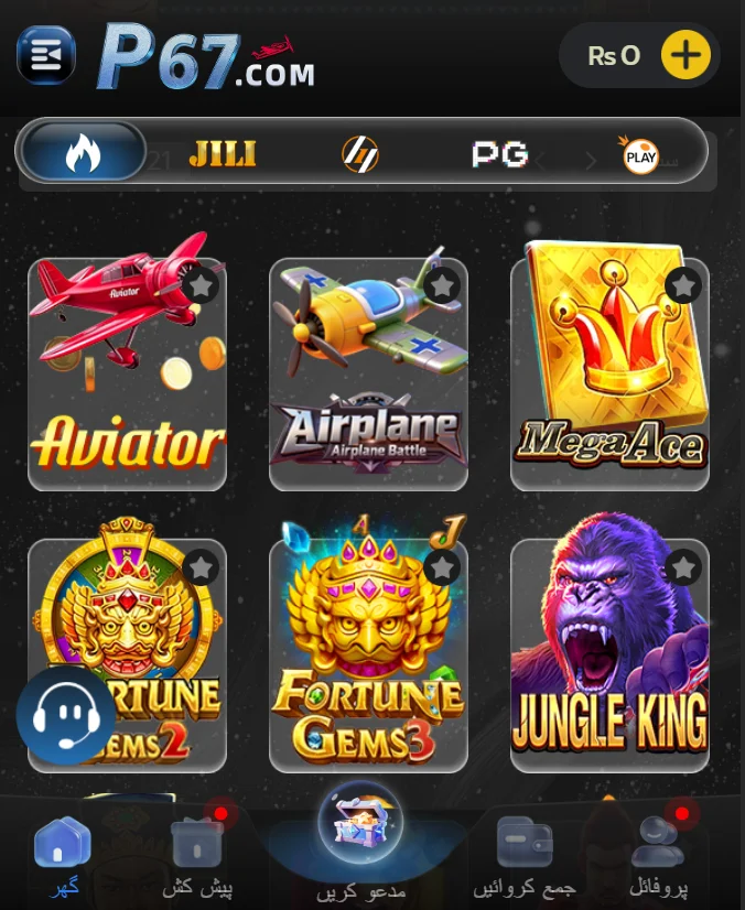 P67 game app image showing varity of games